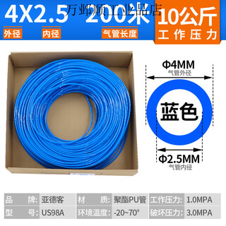 Yade passenger air pipe pu8x5mm air compressor hose high pressure explosion-proof air pump steam line 10*6.5 6*4 12*8 pu4x2.5 200 meters blue pressure 10 kg