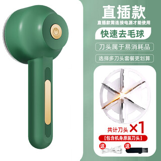 Mppmck zhexiang german hair ball trimmer electric hair suction pilling and shaving hair remover shaver clothes household removal matt pine green straight plug style standard 1 blade
