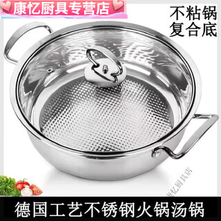 Meikejie stainless steel hot pot pot with deep and extra thick double bottom non-stick pot gas induction cooker open flame special household double bottom non-stick hot pot/all steel handle 34cm