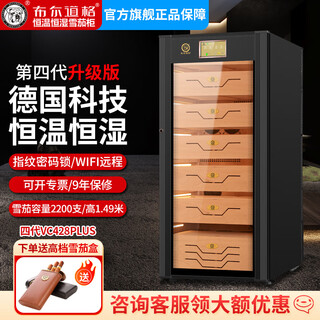 Bulldog cigar cabinet constant temperature and humidity german frequency conversion humidity controlled cigar cultivation professional cigar humidifier imported cedar wood box naked cigar cultivation red wine cabinet vc428 large capacity fingerprint lock fourth generation vc428plus black with fingerprint password lock wifi