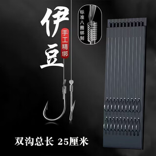 Izu fish hook, crooked mouth, short sub-thread, double hook finished product, tied set with barbed fish hooks, fishing accessories, wild fishing hook, no. 3 hook + 0.8 sub-thread, izu 20 pairs of double hooks, total length of double hooks 25 cm
