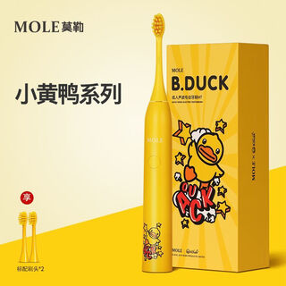 Mole internet celebrity little yellow duck electric toothbrush adult student male and female couple set soft-bristled sonic toothbrush birthday gift little yellow duck joint star style standard style (2 original brush heads)
