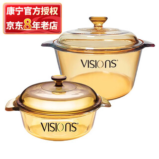 Corning 2-piece pot set, 1.1l milk pot + 3.2l soup pot set, high temperature resistant uncoated glass pot body, vs11+vs32 crystal pot set