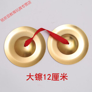 贤怀达8.5厘米12厘米小镲儿童表演玩具小镲三句半演出道具铜镲打击乐器 12厘米玩具镲