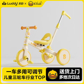 乐的童车小黄鸭儿童三轮车脚踏平衡遛娃神器自行车玩具生日周岁礼物2310
