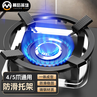 Behind-the-scenes hero gas stove bracket anti-slip bracket wok rack thickened cast iron gas stove bracket kitchen stove stand support cooking bracket four-claw five-claw universal style