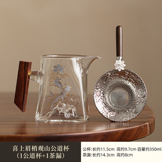 Fat donglai's same style fair cup with high borosilicate glass wooden handle, mountain view, anti-scalding and high temperature resistance, xishang meishao tea, haifen tea xishang meishao fair cup with lotus tea drain