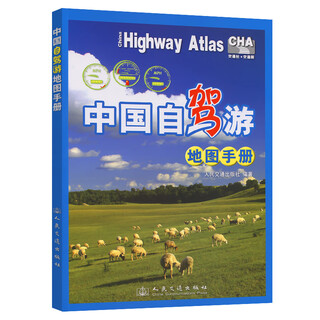 China self-driving tour map manual (2025 edition)