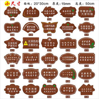 Oein customized flower and grass prompt signs, placards, billboards, lawn signs, ground signs, green signs, lawn signs, warning signs, spot small size boards 20*30, total height 50cm