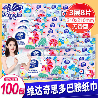Vinda qisi dopamine handkerchief paper small pack tissue paper 3 layers 8 pieces double tough mini portable napkin toilet paper unscented 3 layers 8 pieces * 100 pack