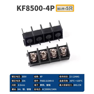 Fence type terminal block kf7.62-2p3p4p position pcb terminal connector kf127 103 can be spliced kf8500-4p (5 pieces)