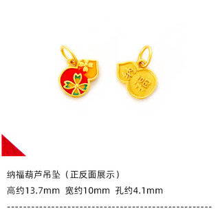 Chihuan hong kong duty-free 999 pure gold 18k gold color alloy diy jewelry accessories national trend burnt blue small pendant small slip nafu gourd pendant