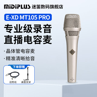 Midipluse-xdtf11pro m251e tf103 u87pro large diaphragm condenser microphone live broadcast exd microphone e-xd 105 pro