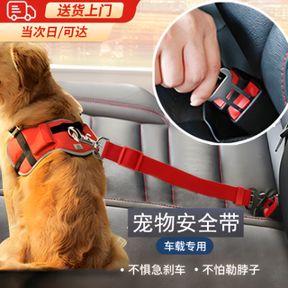 He jiangong car pet seat belt car artifact small dog medium teddy car seat belt supplies car safety buckle car traction belt random color