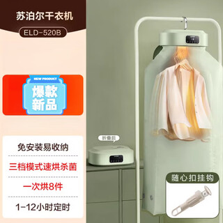 Supor supor dryer home drying clothes dormitory small fully automatic dryer foldable portable dryer fresh green + free buckle