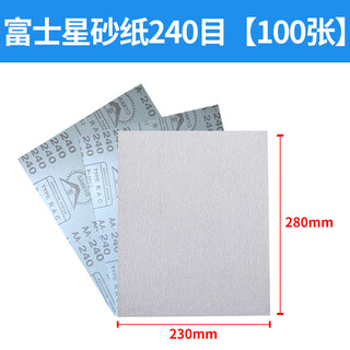 Polishing artifact polishing furniture japan imported fujistar dry sanding paper white 1000 mesh dry sand woodworking sandpaper fujistar dry sandpaper 240 mesh 100 sheets 1 pack