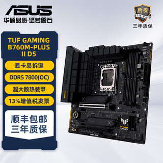 Asus asus z790-ayw wifi w white motherboard supports ddr5 cpu 13900k/13700k/14700k (intel z790/lga 1700) heavy gunner 2nd generation b760m-plus ii d5