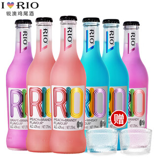RIO锐澳鸡尾酒预调酒洋酒气泡酒果酒聚会派对分享瓶经典玻璃瓶275ml 275ml*6瓶 3口味混装