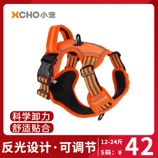 Xcho i-shaped dog harness, anti-breakaway and explosive harness, vest style for small and medium-sized dogs, breathable, reflective, orange s code
