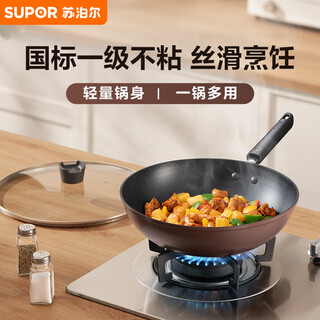 Supor non-stick wok flat-bottomed wok steak frying pan less oil smoke 28cm gas dedicated ec28jyj02-n