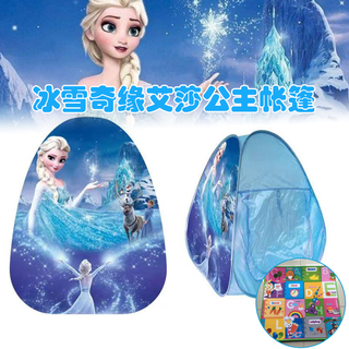 创京懿选室内帐篷儿童小帐篷室内游戏玩具屋房子男3女孩6户外婴儿宝宝围栏 爱莎塔型【手提袋爬行垫】