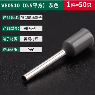 Ve0306 0308 0508 7508 1008 1508 2508 european 4009 pin tube type terminal block ve0510 (0.5 square) (50 pieces) gray