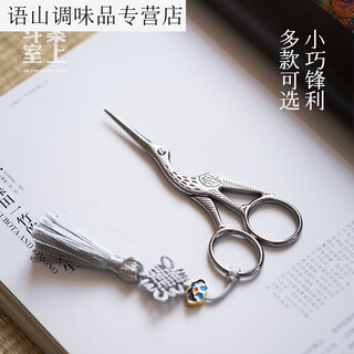 Retro stainless steel crane-shaped small scissors, tea ceremony accessories, portable small antique hand account scissors, household scissors, silver-plated, small, with tassels