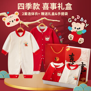 Benjiwell baby clothes gift box baby one-piece romper 100-day birthday gift box milk cover bear gift box 66cm