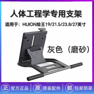 Huion kamvas pro19/pro 24 gen 3/pro 27/pro 24 4k ergonomic stand suitable for kamvas pro 27 (4k) suitable stand