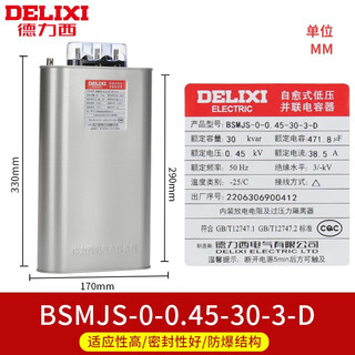 Bsmjs self-healing low-voltage capacitor 0.45-15-3 reactive power compensation 0.4 parallel power 450v bsmjs-0.45-30-3