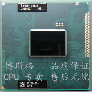 英特尔SR03R 笔记本CPU  原装正式版通用 2310M 2350M i7 2640M