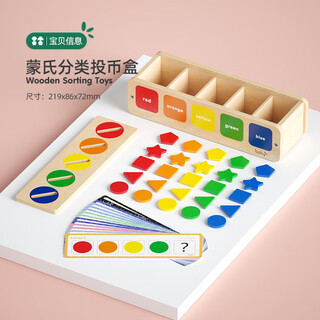 Bobby qizhi (boby) fishing toys for children 1 to 3 years old and one and a half years old female baby toys 1 to 2 years old early education boys magnetic small fish montessori early education classification box