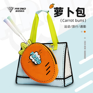 浦锐南京萝卜联名萝卜包羽毛球拍手提单肩背包多功能便捷网球拍包 南京萝卜联名款【单肩包】