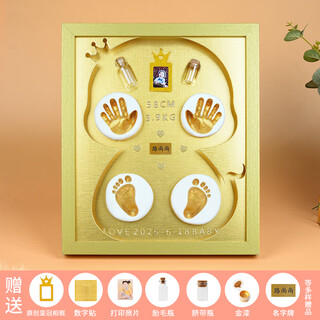 Taoshang baby full moon commemorative hand and foot print mud newborn baby hand and foot mud mud 100th birthday photo frame 12-inch gold frame snake baby model double mud
