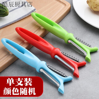 Fancychic multifunctional peeler fruit knife stainless steel peeling knife kitchen supplies apple peeling artifact potato peeling knife dual-purpose colorful peeling knife