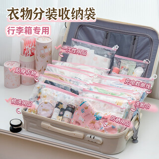 Yiyoujia travel storage bag suitcase special waterproof zipper seal bag business trip underwear clothing organizer bag packing bag