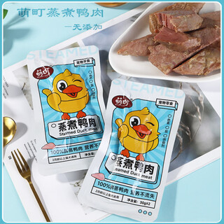 Moe town steamed duck meat 30g dog and cat snacks general boiled duck meat for cats and dogs pet go steamed duck meat 30g 5 bags