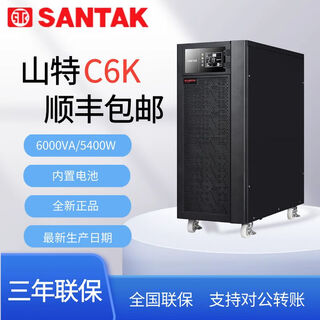 Santak ups uninterruptible power supply santak c6k/c6ks stabilized voltage and battery life 6000va/5400w castle6k santak c6k 6kva5400w built-in battery