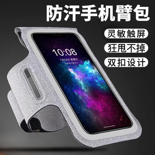 Shantou lincun running mobile phone carrying artifact can touch screen men's and women's outdoor sports arm sleeves fitness universal sports wrist