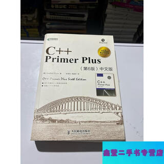 Second-hand 90% new c++ primer plus (6th edition chinese version)-american stephenprata