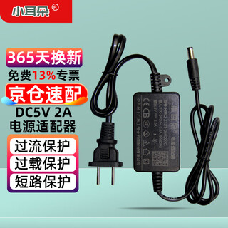 Small ears monitoring power adapter dc5v2a optical transceiver voltage stabilizing switching transformer 3c certification 5.5*2.5mm hmq-z12t-050200c