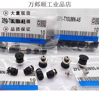 Vacuum suction cup flat ribbed zp3-t04/t06/t08/t10/t13/t16/umn/ums-a5 zp3-t06umn-a5 black