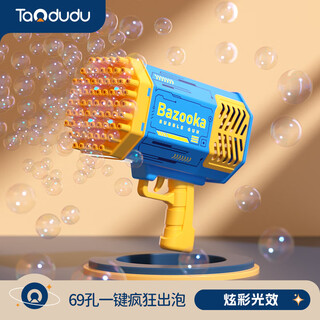 淘嘟嘟69孔泡泡机儿童玩具枪泡泡水加特林电动男孩女孩生日礼物3-6岁10