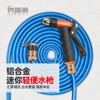 Orichi pressurized car wash water gun hose household flower watering and floor washing tool faucet cleaning h3+copper joint+30m pipe