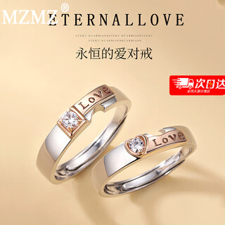 Mzmzpt950 platinum ring for a couple, platinum wedding ring, chinese valentine's day gift for girlfriend, light luxury model - eternal love ring - free engraving, exquisite gift box