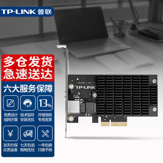 普联（TP-LINK）有线网卡pcie/pci台式机电脑主机专用内置高速自适应数据传输以太网卡 TL-NT521 万兆10G PCI-E接口