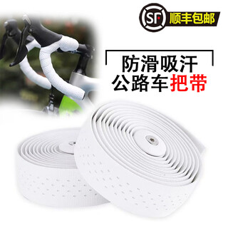 Guka road handlebar with cherry blossom gradient bicycle handlebar with huntian ling non-slip pure white strap handle strap mummy-white handlebar plug + tape