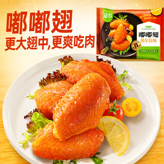 Sheng nong dudu wings medium wings 280g *2 bags orleans flavor grilled wings semi-finished chicken wings air fryer