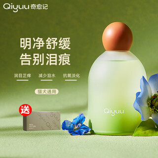 Qi yu ji soothing eye liquid for cats and tears, dogs and pets eye care, gentle eye dirt, yellow beards, and fading tears, mingjing shu eye liquid 250ml (comes with 1 box of small square towel)