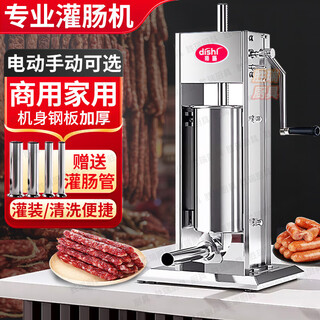 Dishi sausage stuffing machine commercial fully automatic stainless steel can sausage maker ham sausage stuffing tool manual household electric sausage machine 3 liter household manual approximately 5 jin jin is equal to 0.5 kilograms of meat filling at a time